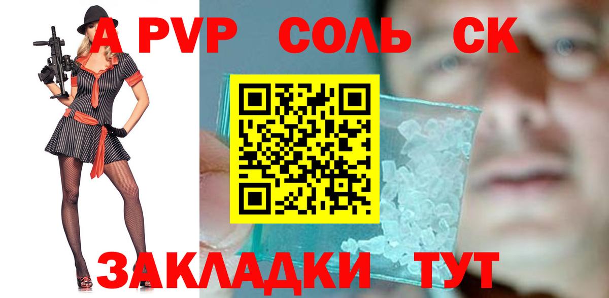 Alpha-PVP СК КРИС  A-PVP крисы CK  Вход с VPN  Родники 