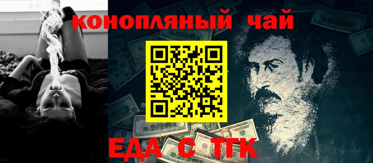 Родники  Еда ТГК марихуана  Вход с VPN 