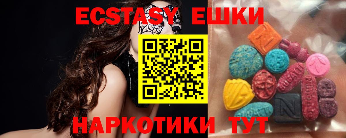 Родники  маркетплейс телеграм  ЭКСТАЗИ 99%  Ecstasy  Вход с VPN  Ecstasy 250 мг 