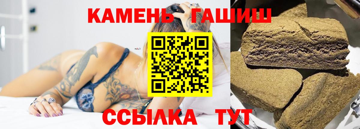 ГАШИШ индика сатива  Вход с VPN  Родники  купить наркотик  ГАШИШ hashish 