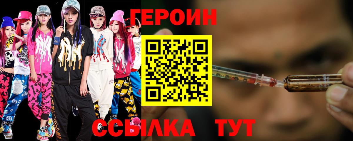Героин афганец Родники