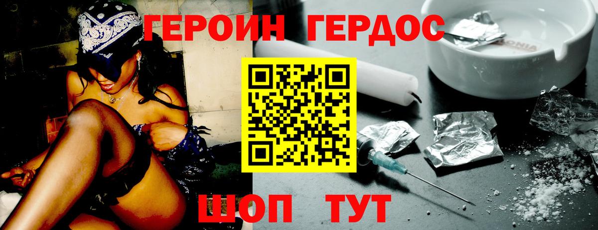 Героин  Вход с VPN  Родники  ГЕРОИН хмурый 