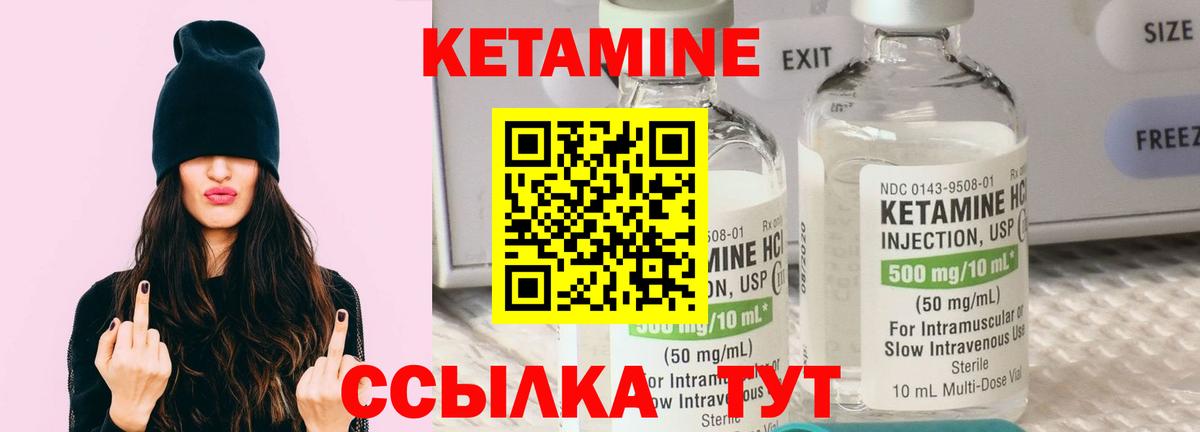 Кетамин VHQ  Вход с VPN  КЕТАМИН VHQ  Родники 