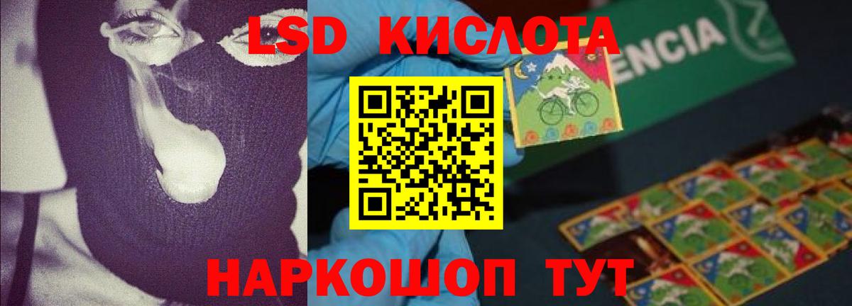LSD-25 экстази  ЛСД экстази кислота  Вход с VPN  Родники 