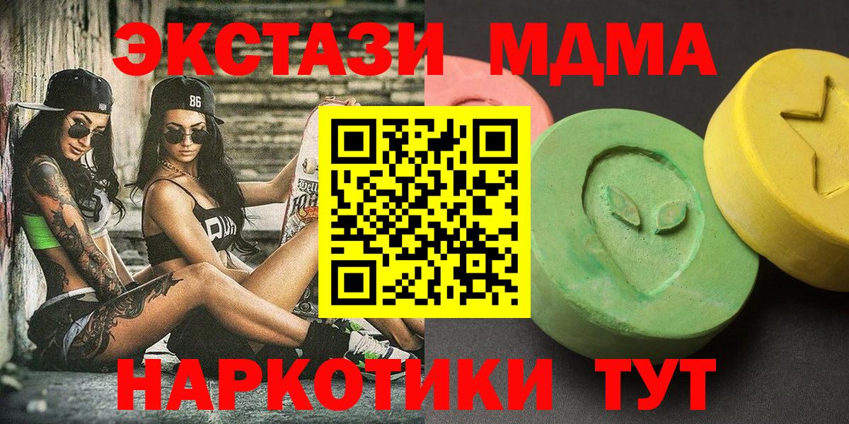MDMA crystal  МДМА  Родники  МДМА кристаллы  Вход с VPN 