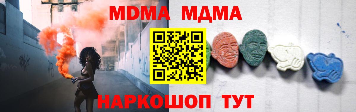 MDMA Molly Родники