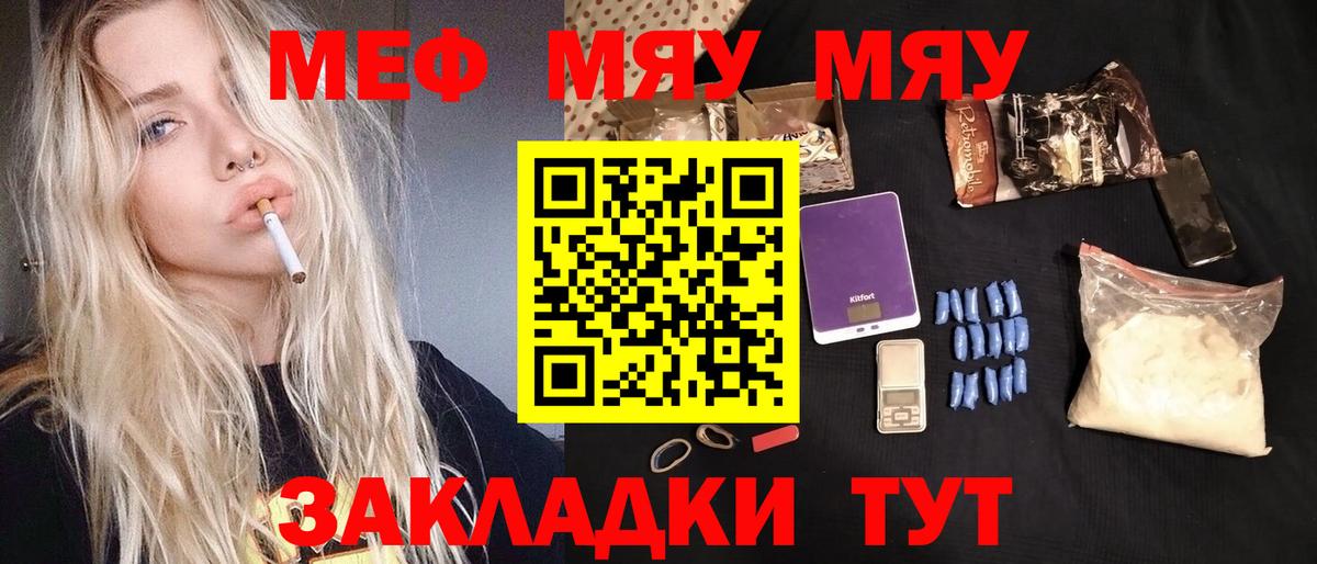Мефедрон  Вход с VPN  Меф мука  Родники  Мефедрон VHQ 