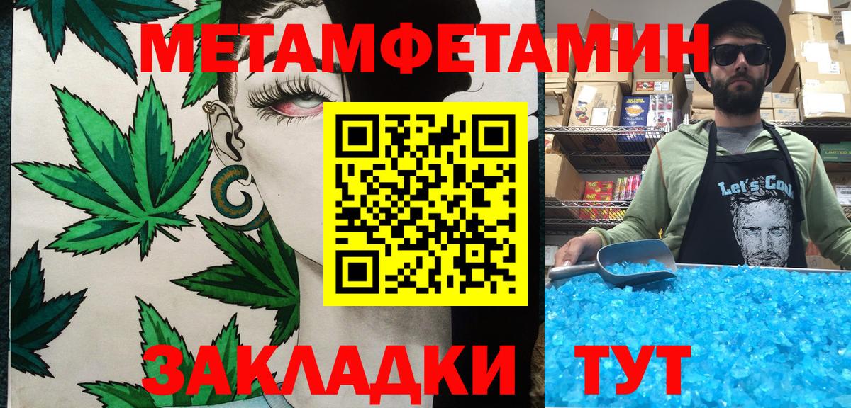 Метамфетамин мет Родники