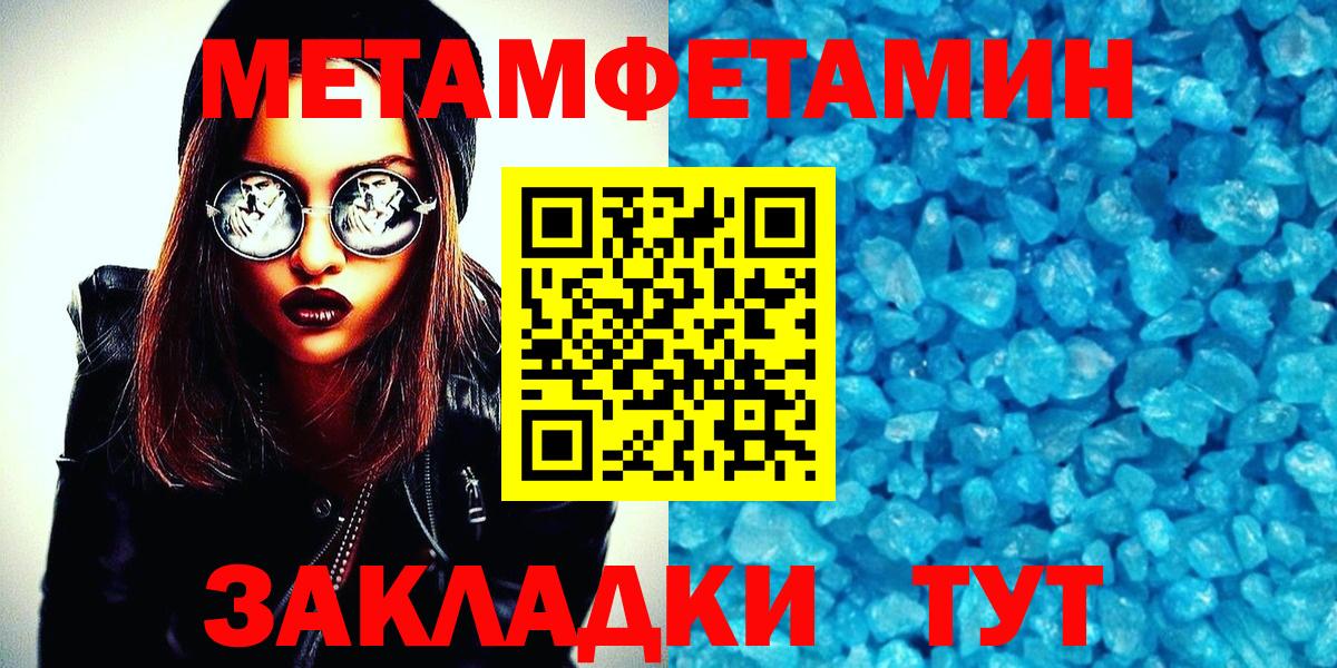 Метамфетамин пудра  Вход с VPN  Родники  Метамфетамин  Метамфетамин пудра 