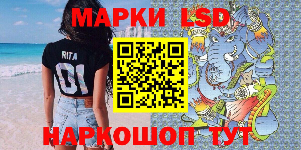 Марки 25I-NBOMe 1,5мг Родники