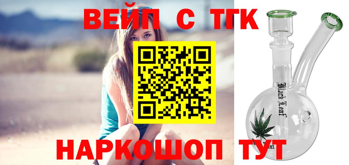 ТГК вейп с тгк  ТГК концентрат  Родники  купить наркотики цена  Вход с VPN 